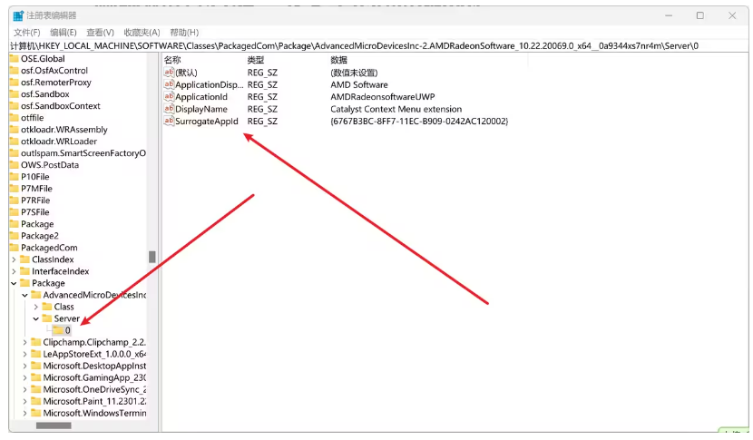 删除win11右键一级菜单的AMD驱动栏